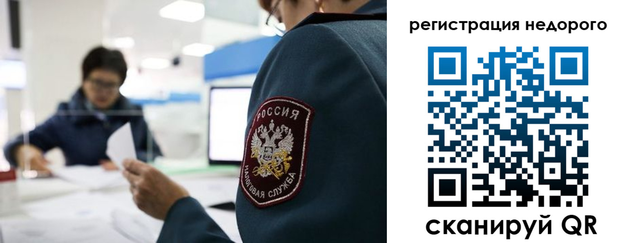 временная регистрация для всех в Твери