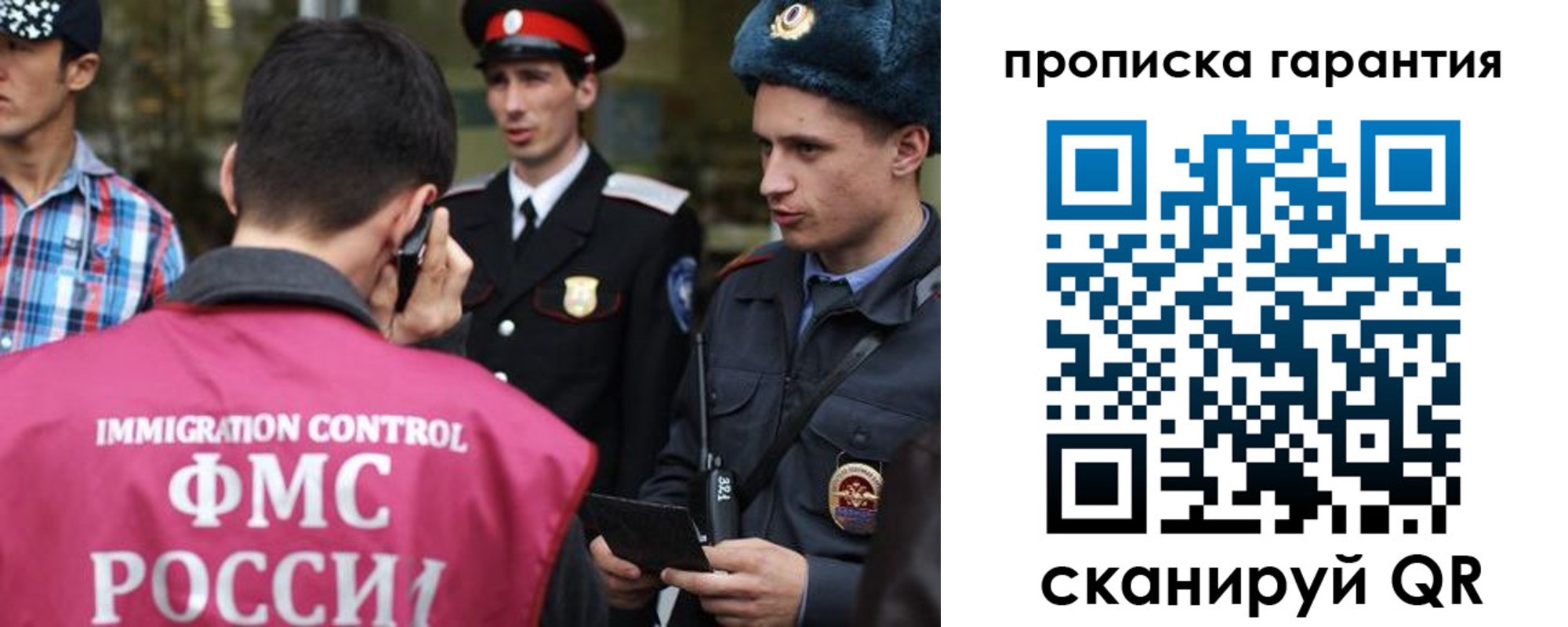 миграционный учет в Твери