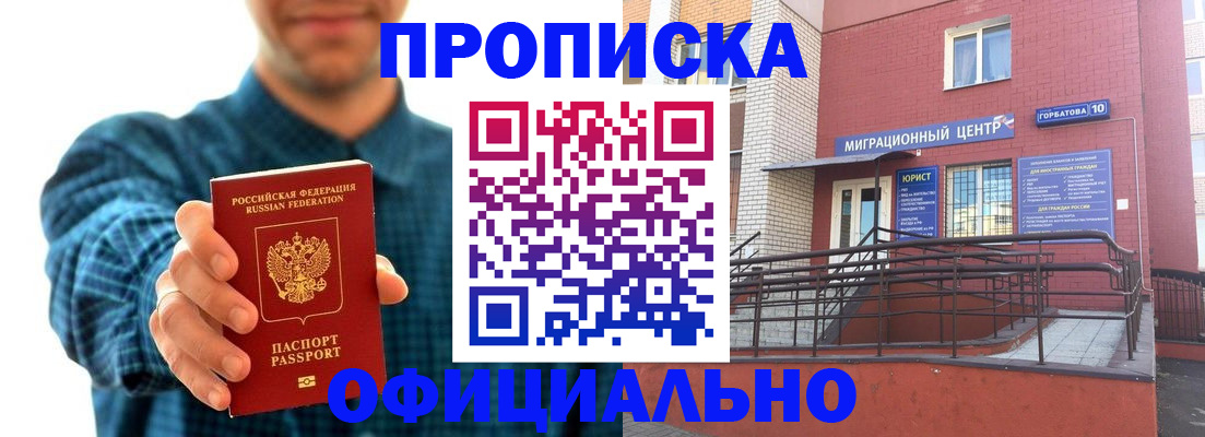 временная регистрация в квартире в Твери