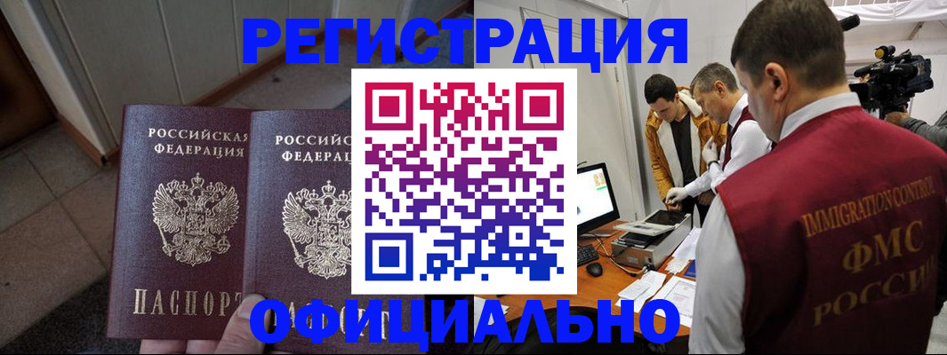 временная регистрация 2025 в Твери