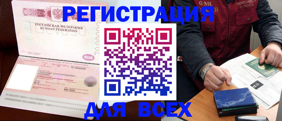 миграционный учет в Твери