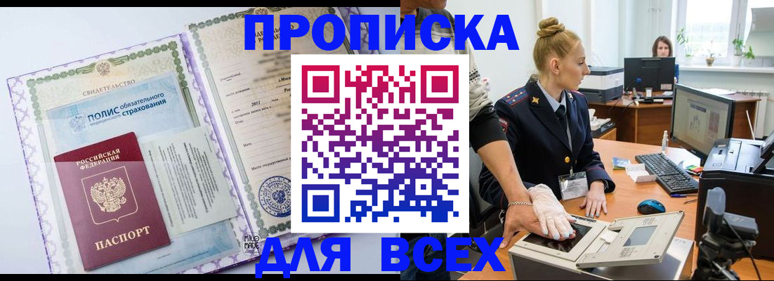 временная регистрация собственник в Твери