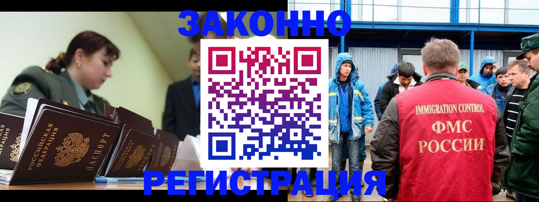временная регистрация в квартире в Твери